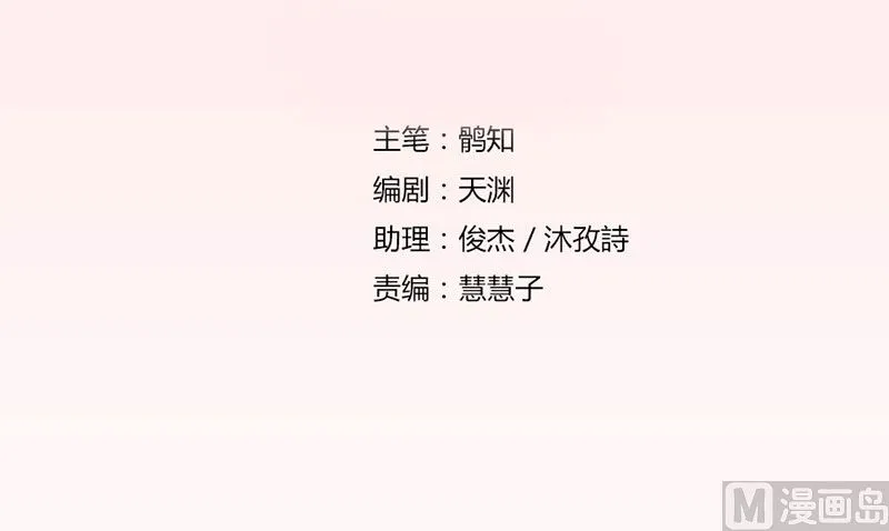 错嫁VS替婚 第3页