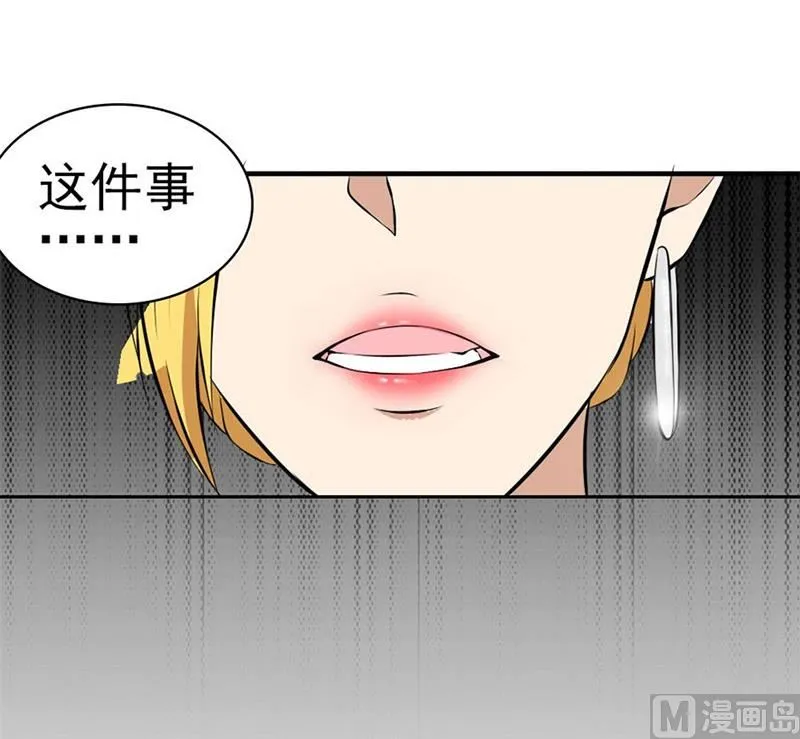 逼婚 第59页