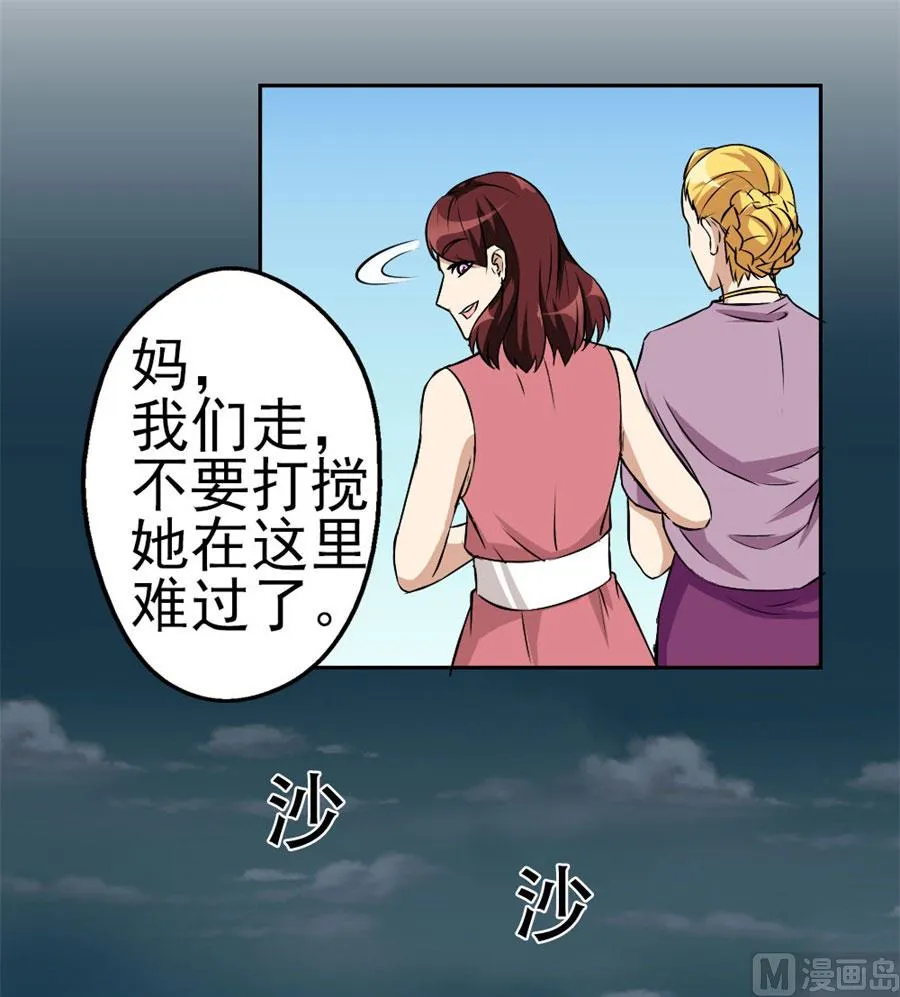 他走了 第27页