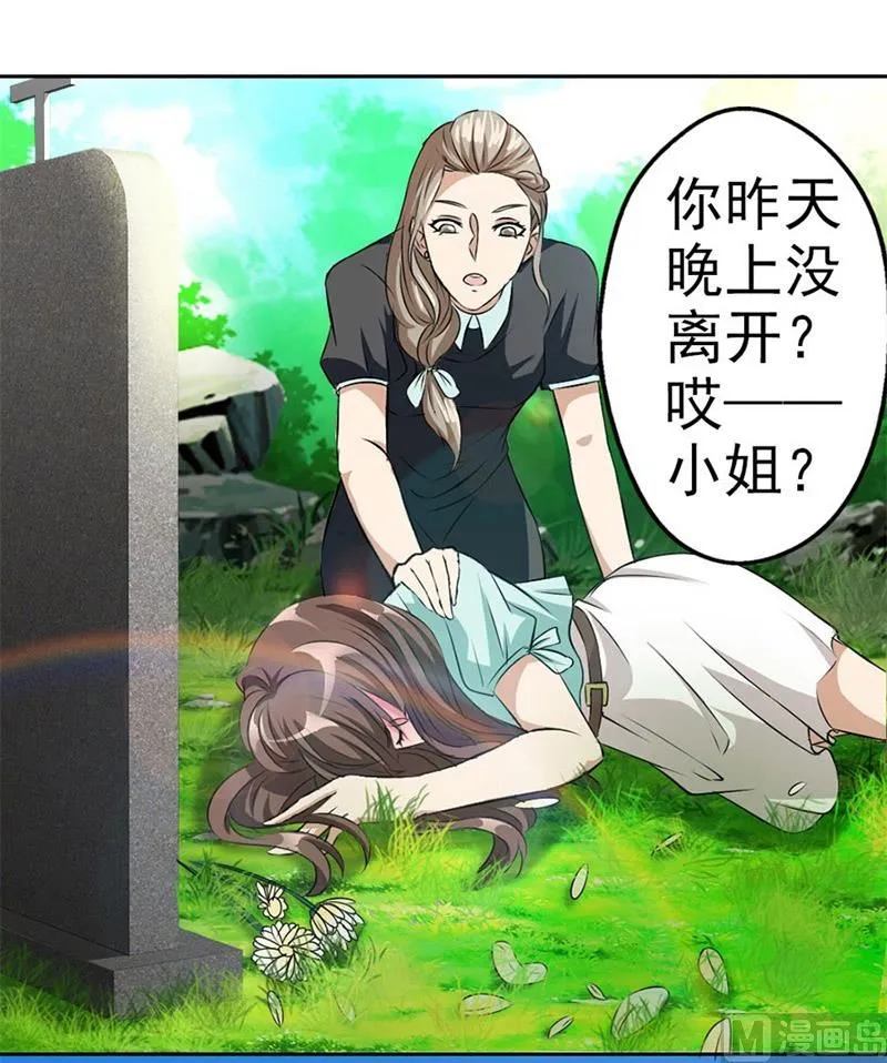 他走了 第38页