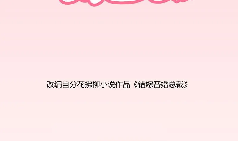 你又多欠了一笔钱 第2页