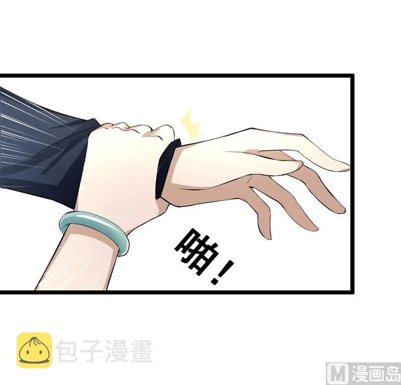 你又多欠了一笔钱 第14页