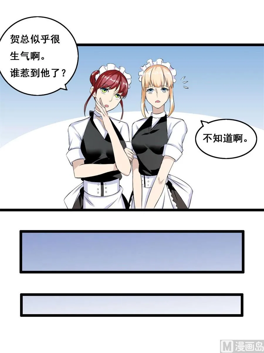 你又多欠了一笔钱 第23页