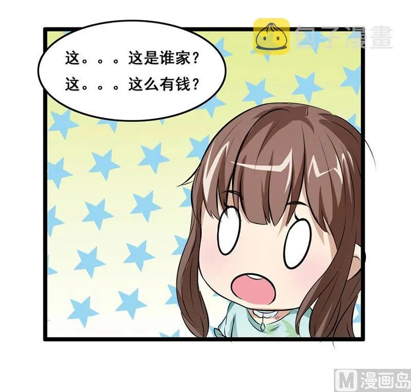你又多欠了一笔钱 第34页