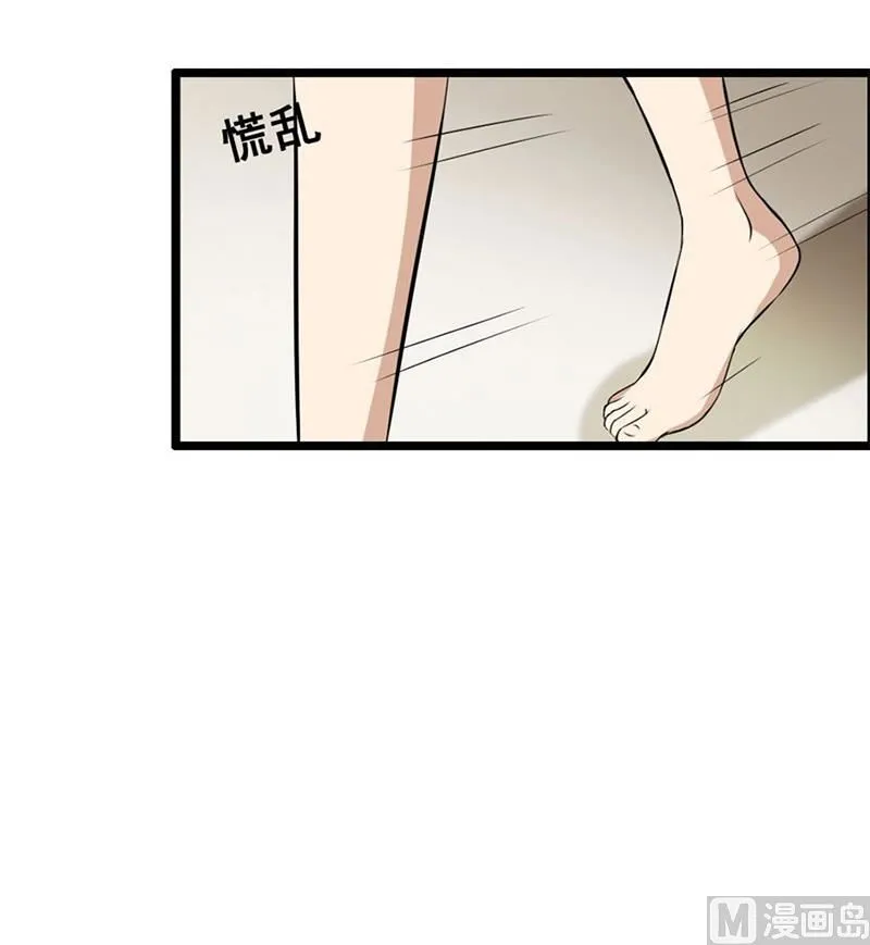 你又多欠了一笔钱 第36页
