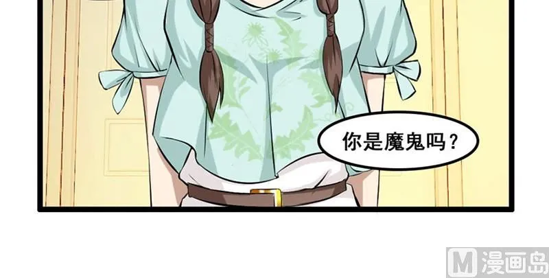 你又多欠了一笔钱 第49页