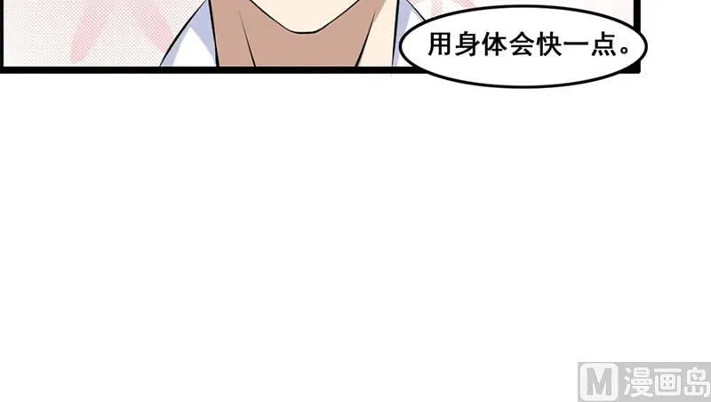 你又多欠了一笔钱 第51页