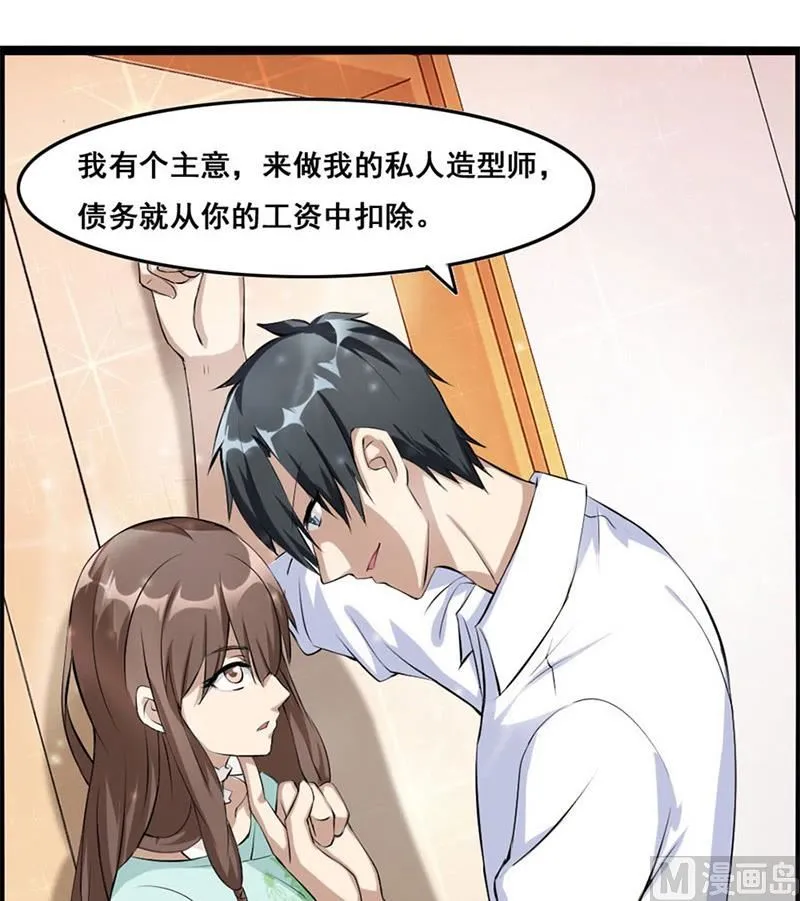 你又多欠了一笔钱 第57页