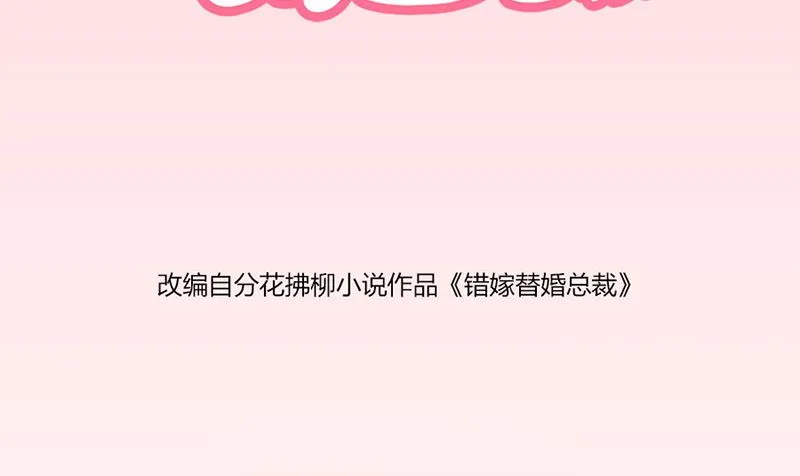 一个人的婚礼 第2页