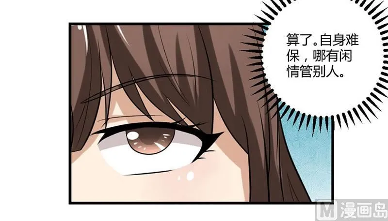 一个人的婚礼 第6页