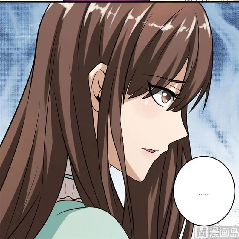 一个人的婚礼 第14页