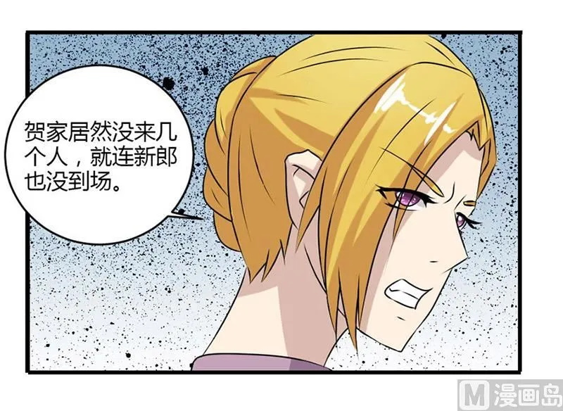 一个人的婚礼 第19页