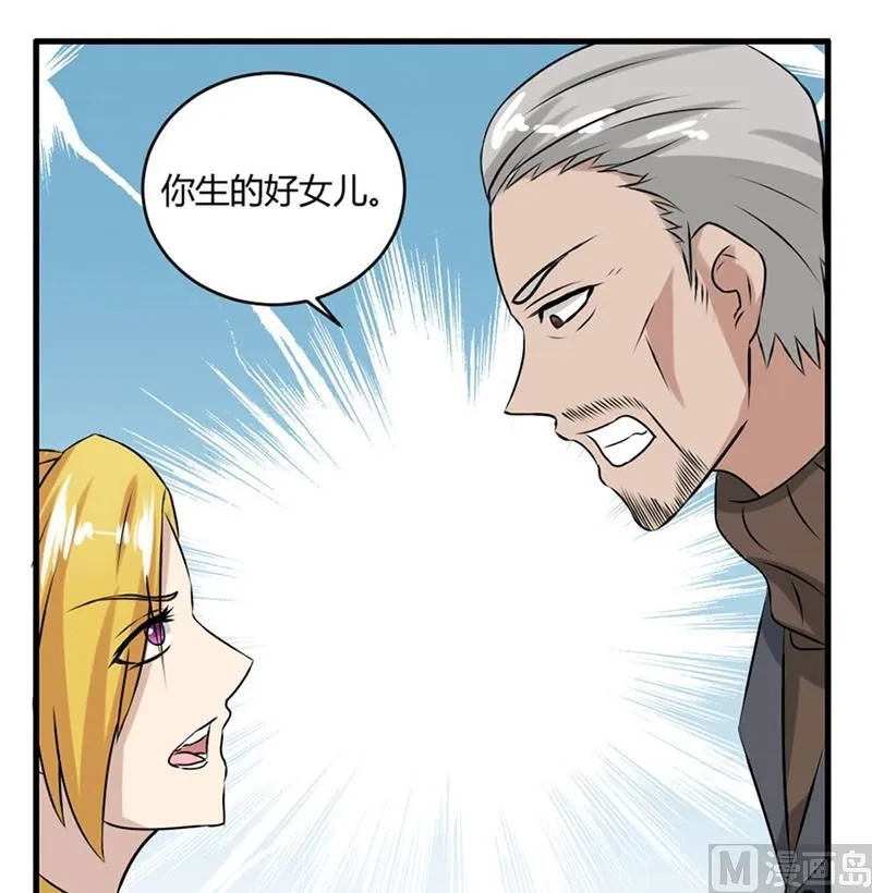 一个人的婚礼 第20页