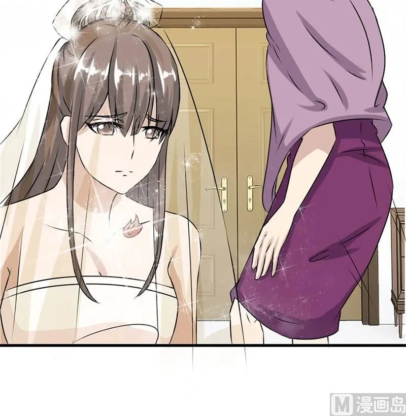 一个人的婚礼 第22页
