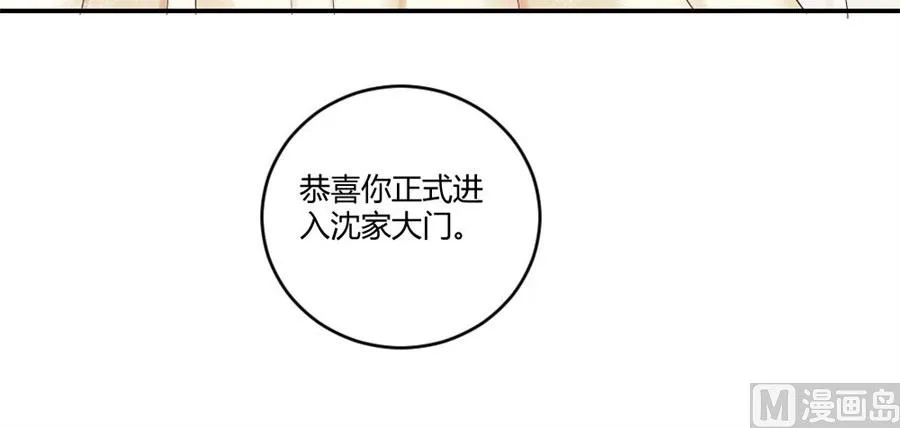 一个人的婚礼 第34页