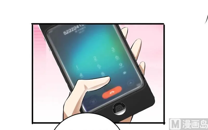 一个人的婚礼 第44页