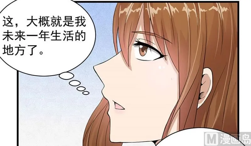 与总裁关系 第5页