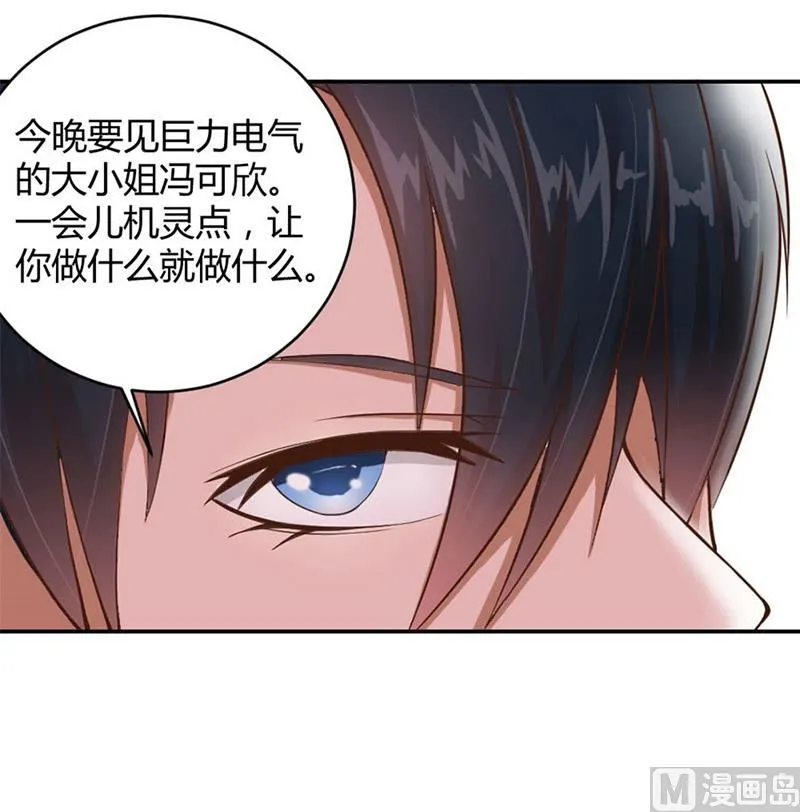 三个人的约会 第8页
