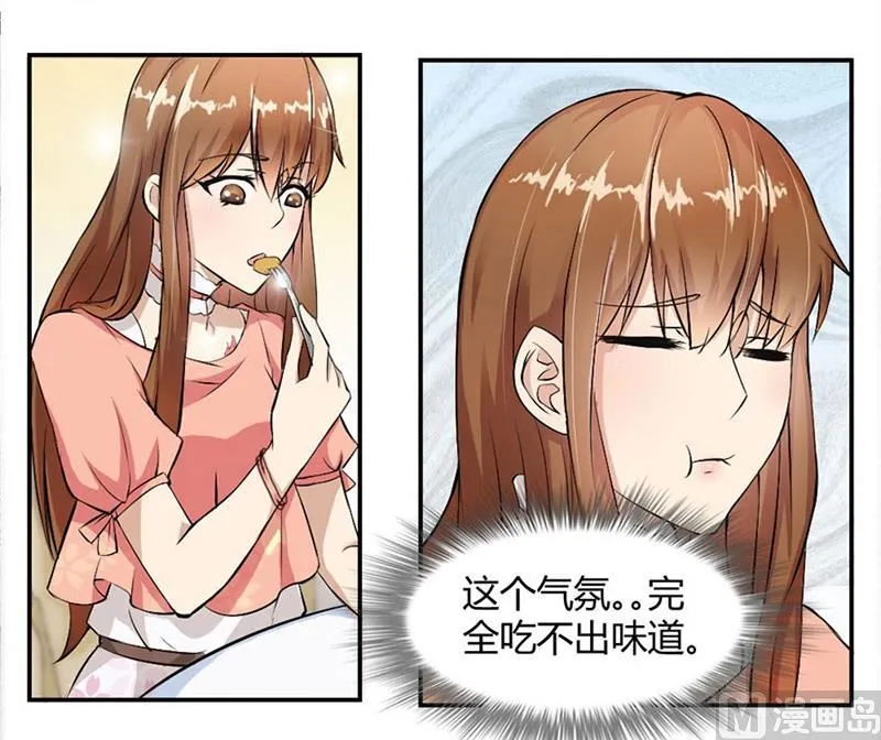 三个人的约会 第37页