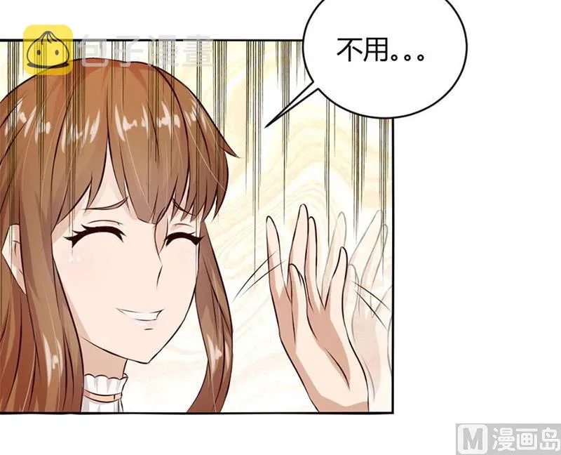 不准拒绝我 第14页