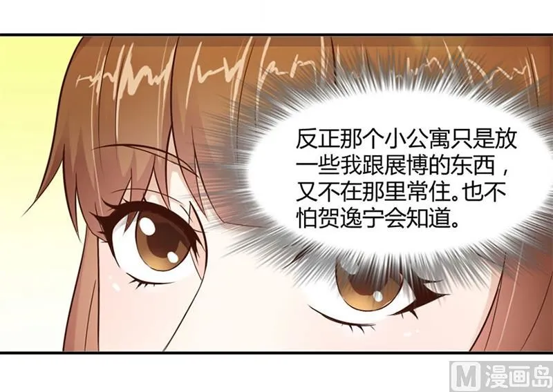 有趣的女人 第7页