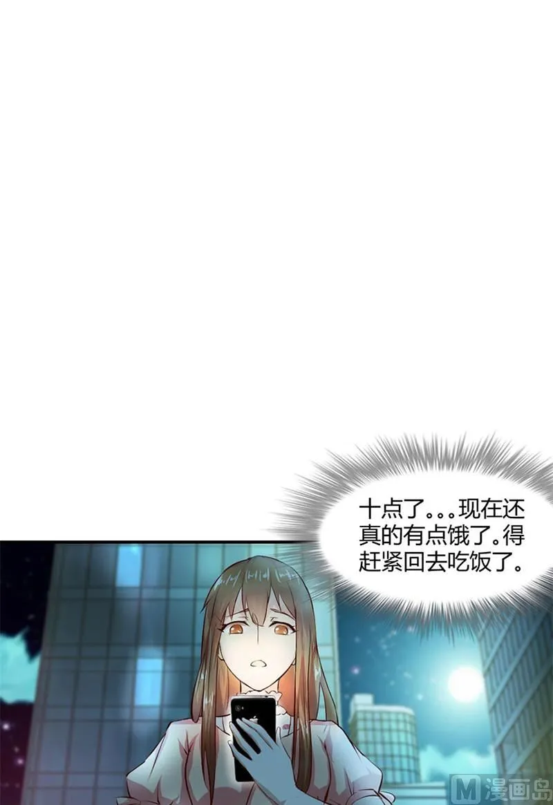 有趣的女人 第15页