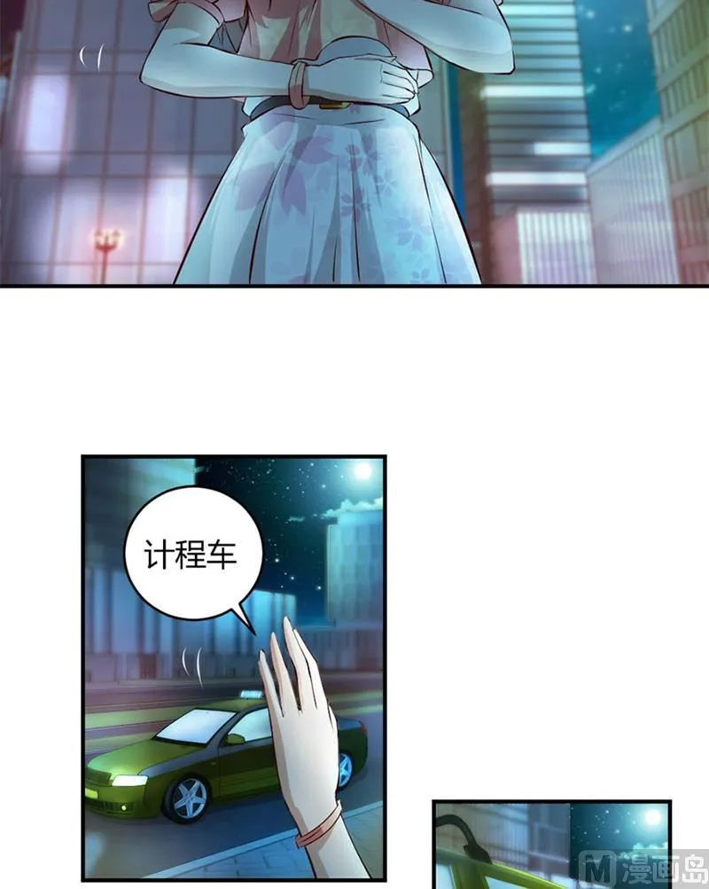 有趣的女人 第16页