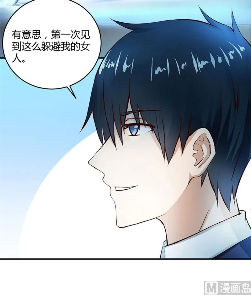 有趣的女人 第20页