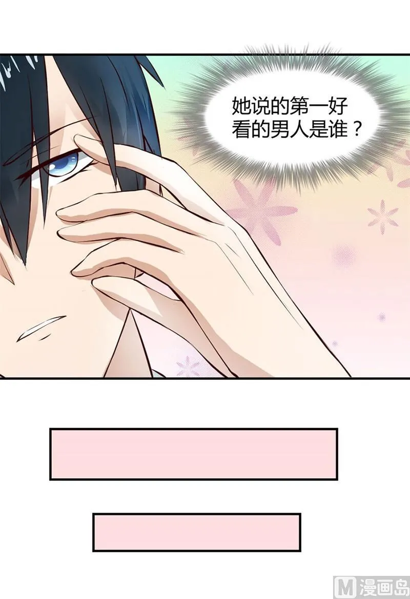 有趣的女人 第21页