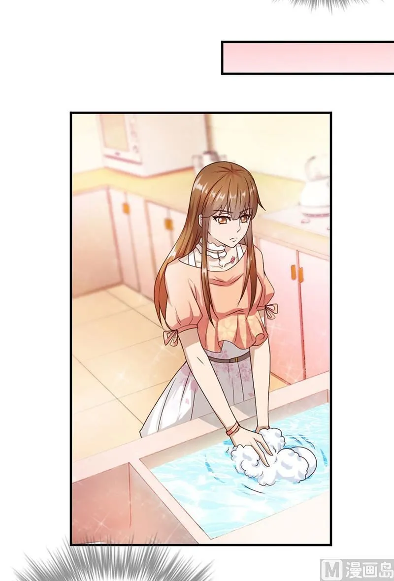 有趣的女人 第25页