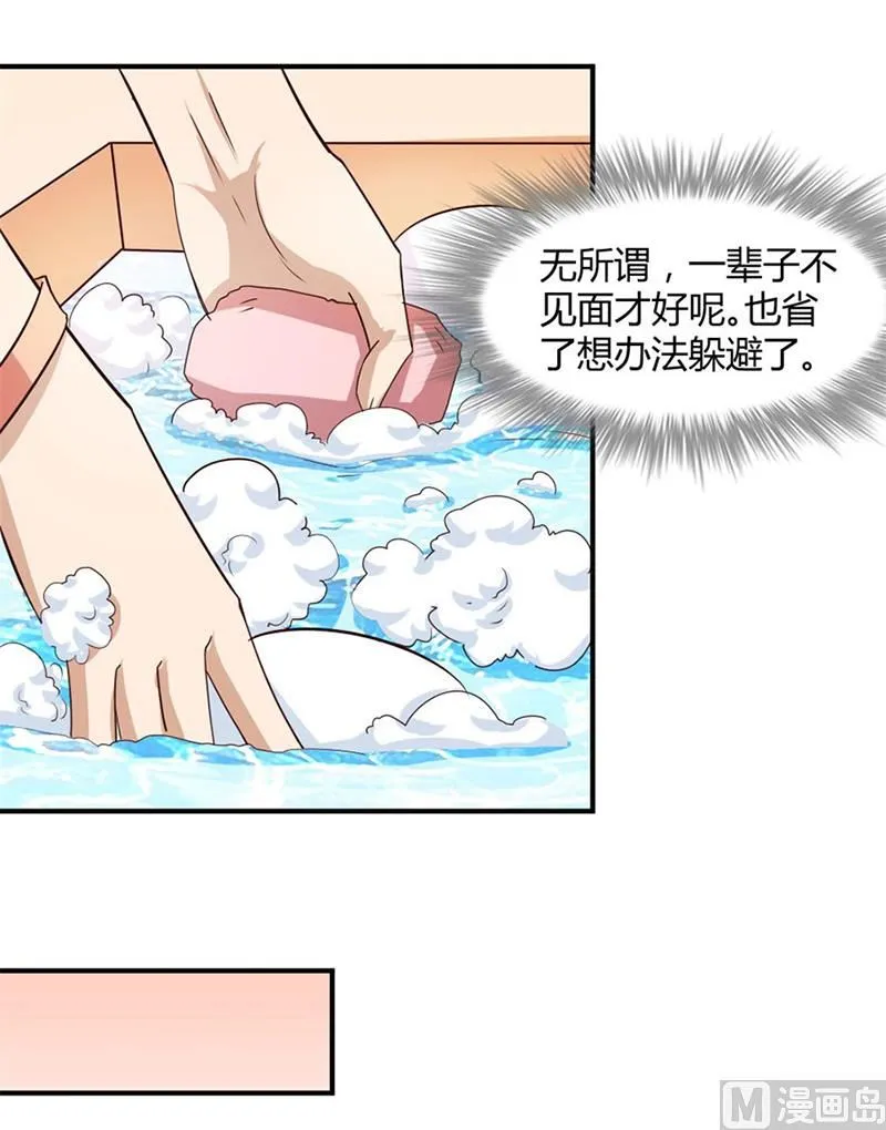 有趣的女人 第27页