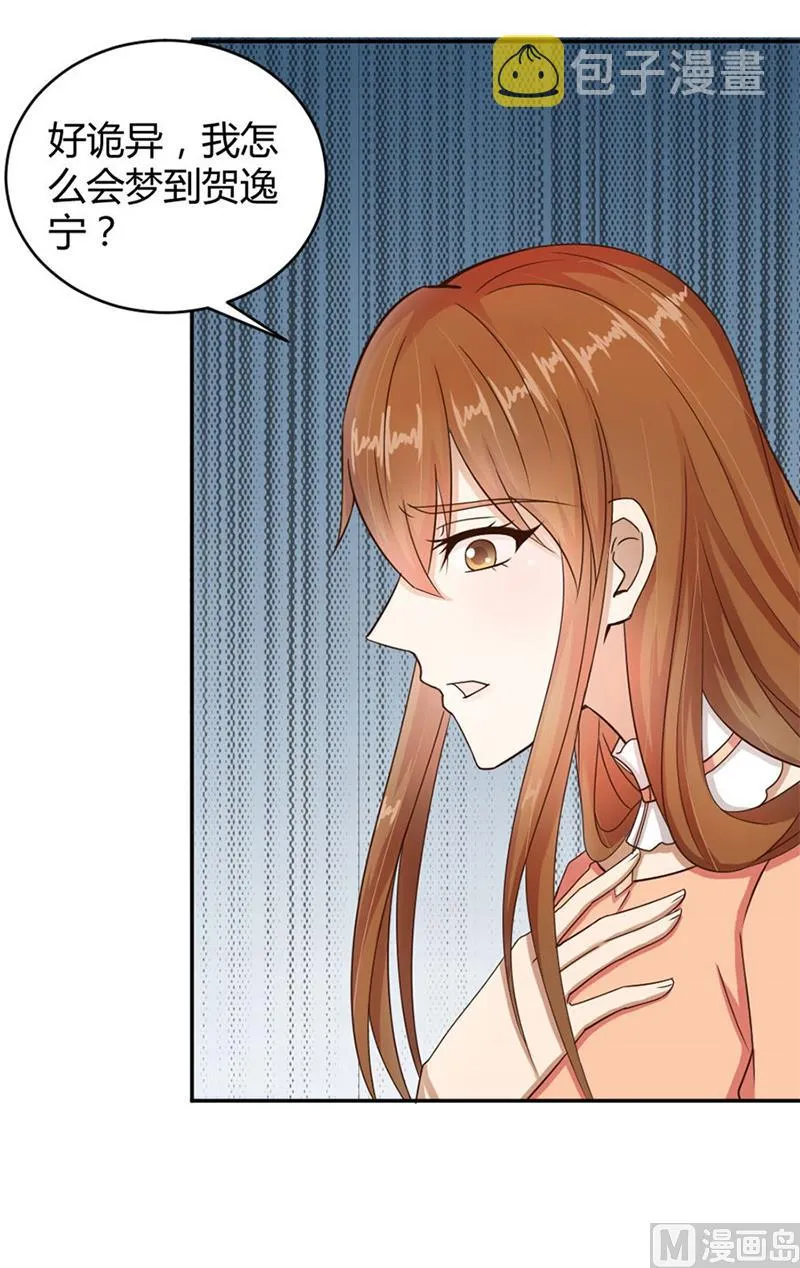 有趣的女人 第35页