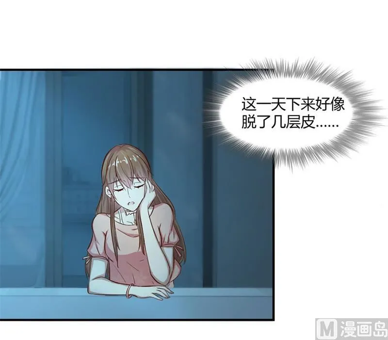 有趣的女人 第36页