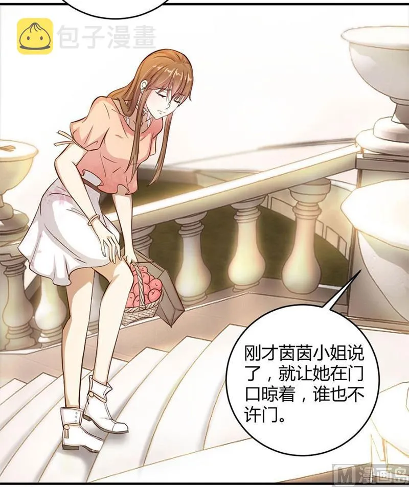 有趣的女人 第41页