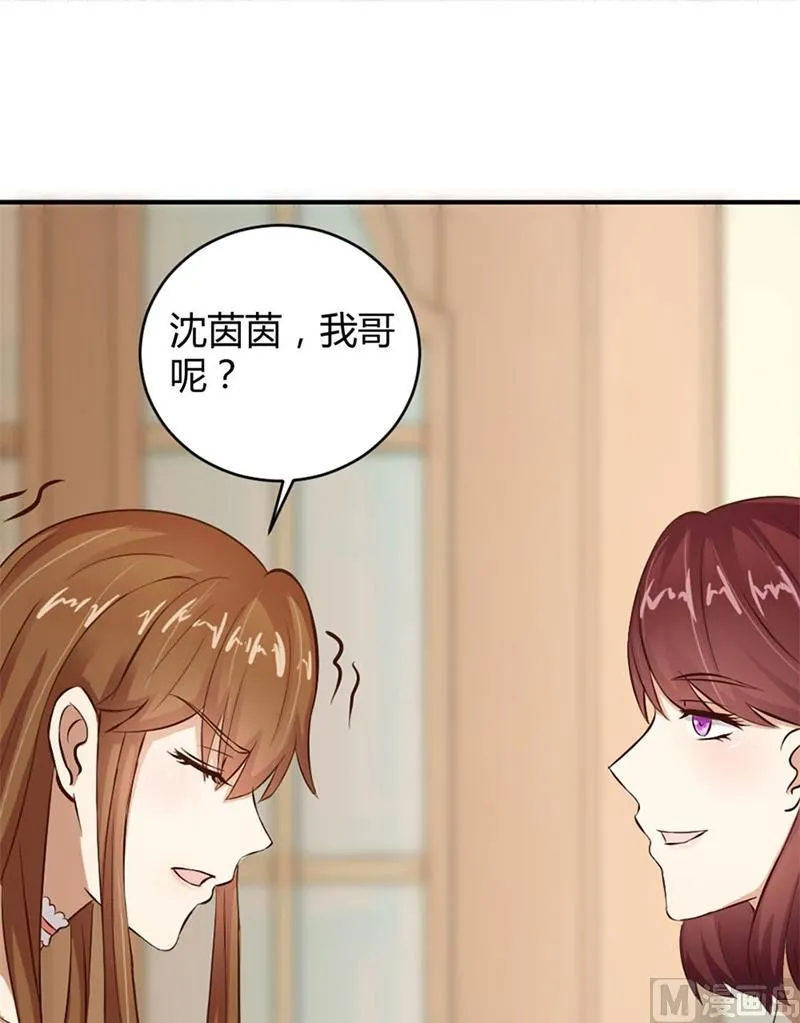 有趣的女人 第48页