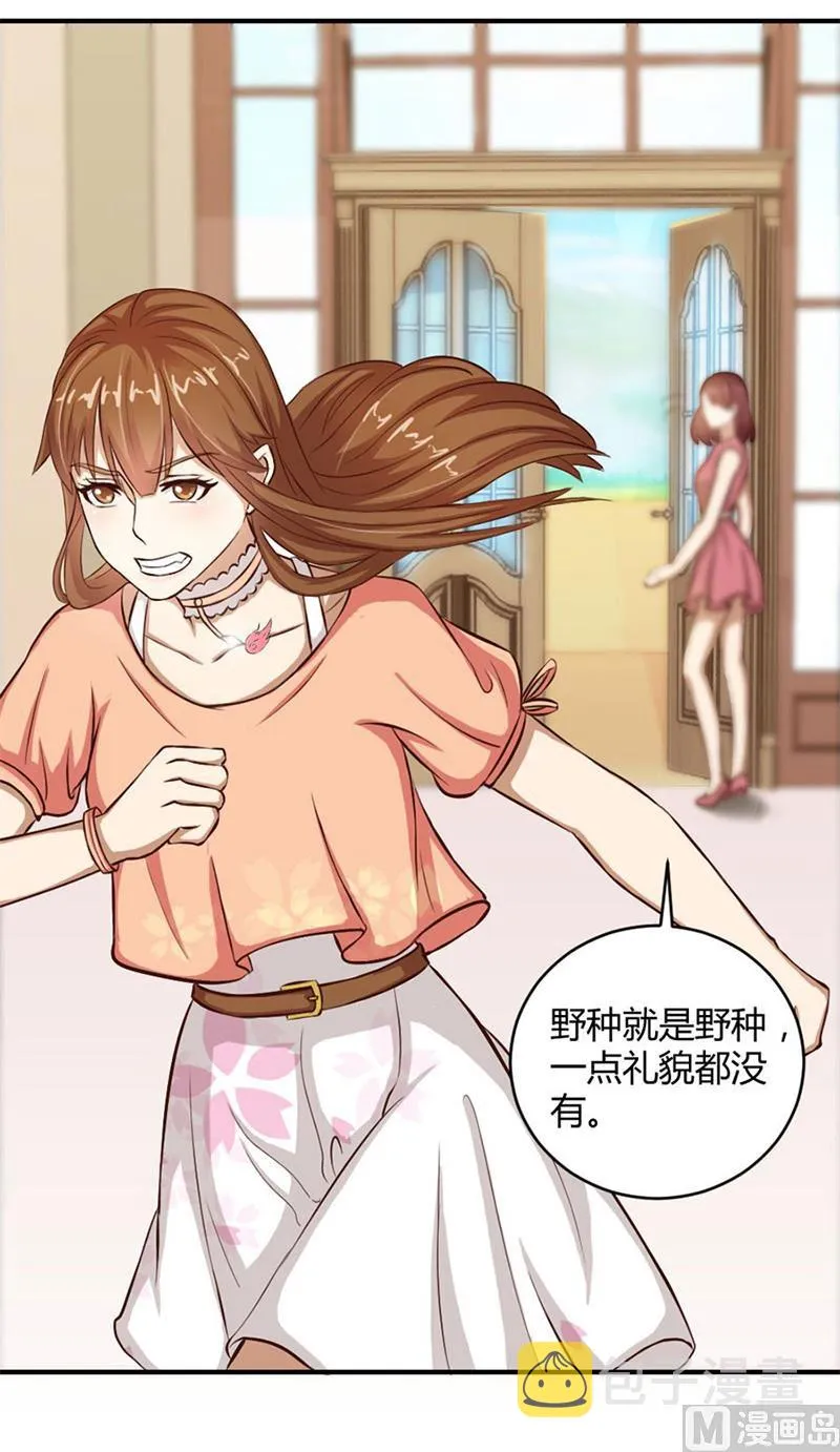 有趣的女人 第50页