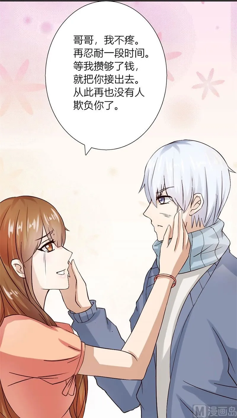 受辱 第55页