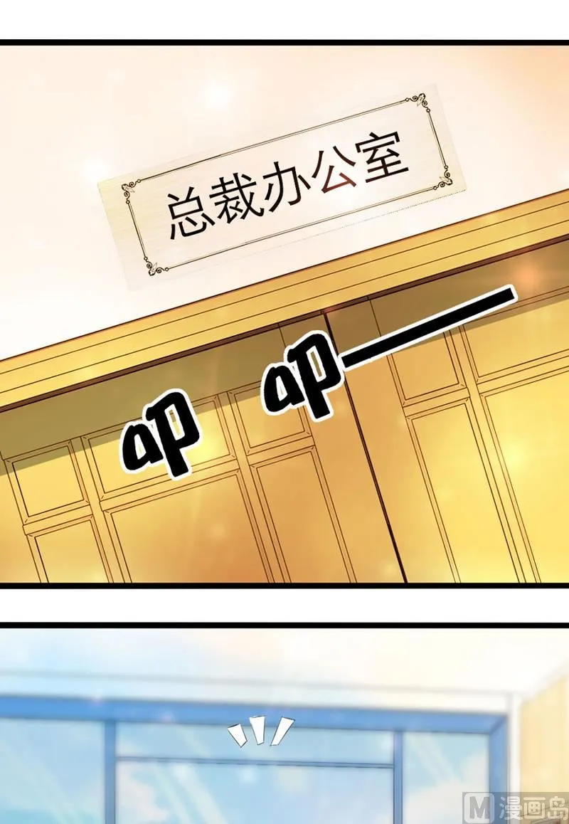体恤下属的好总裁 第4页