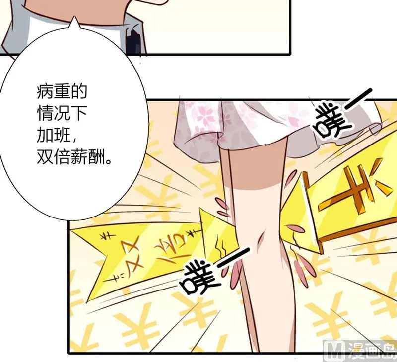 体恤下属的好总裁 第48页