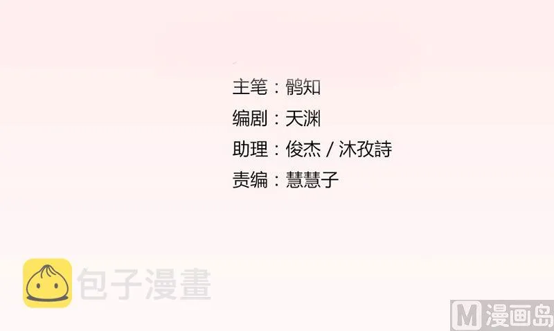 咬扣子 第3页