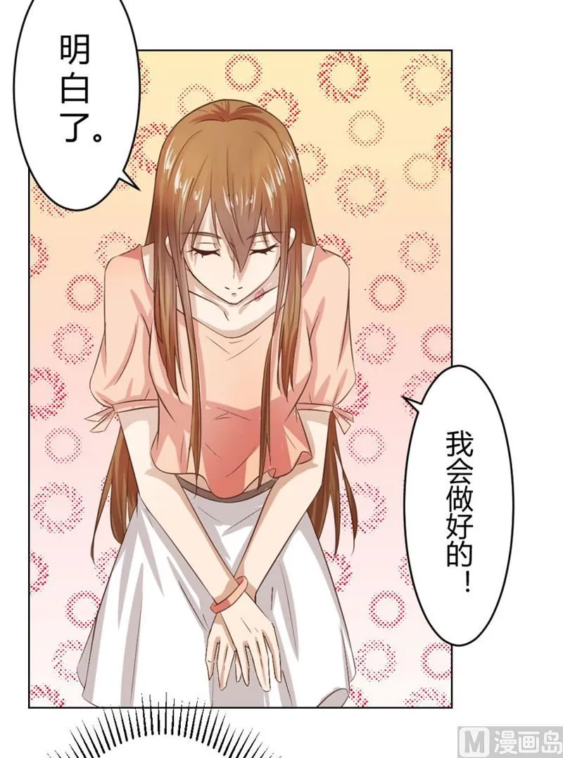 咬扣子 第6页