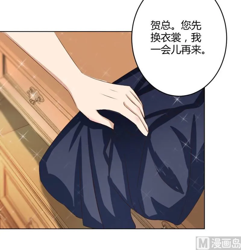 咬扣子 第20页
