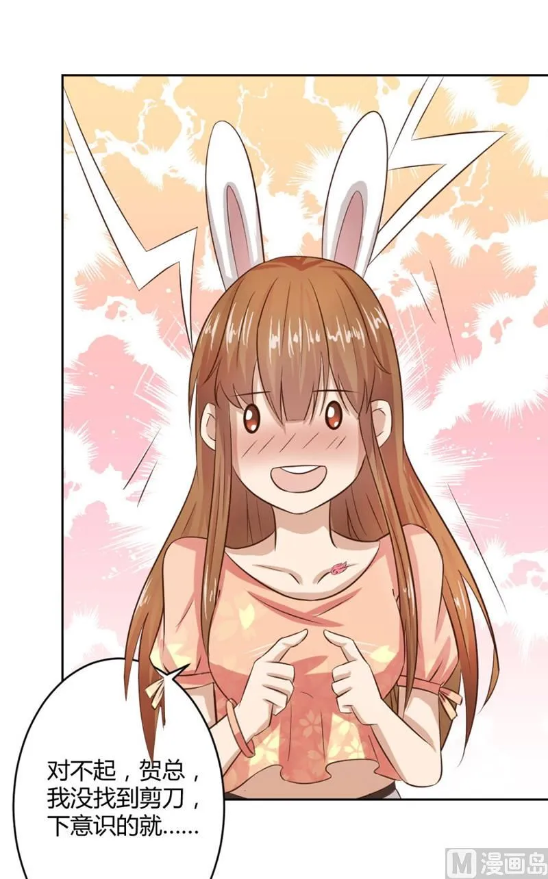 咬扣子 第43页
