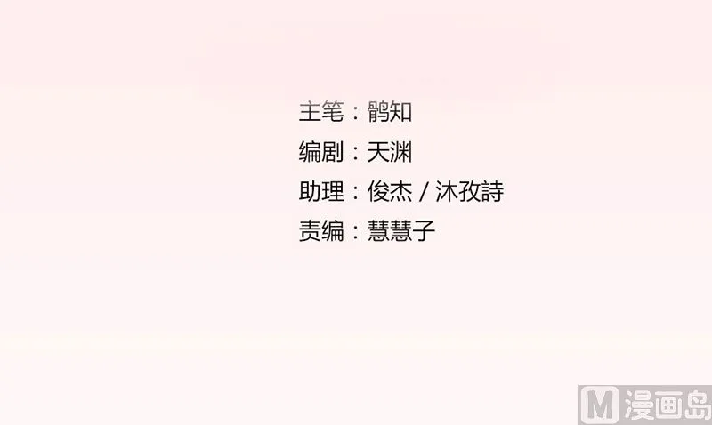 “咬”耳朵 第3页