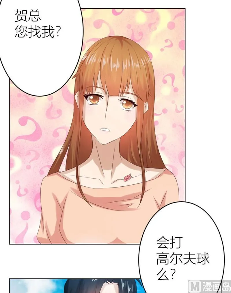 “咬”耳朵 第5页