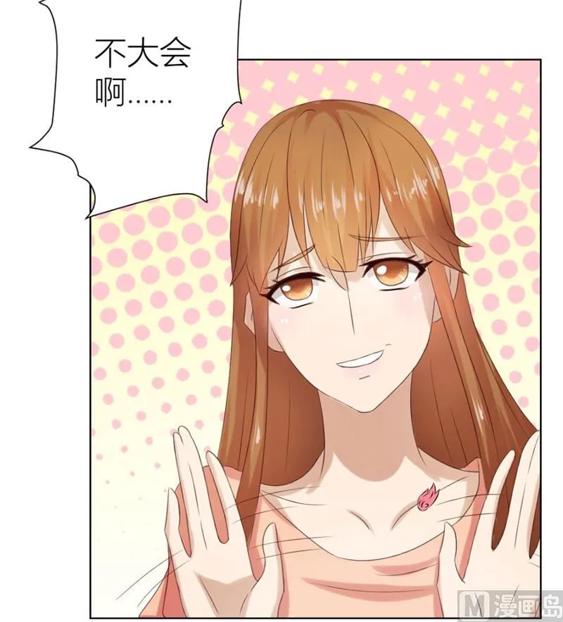 “咬”耳朵 第7页