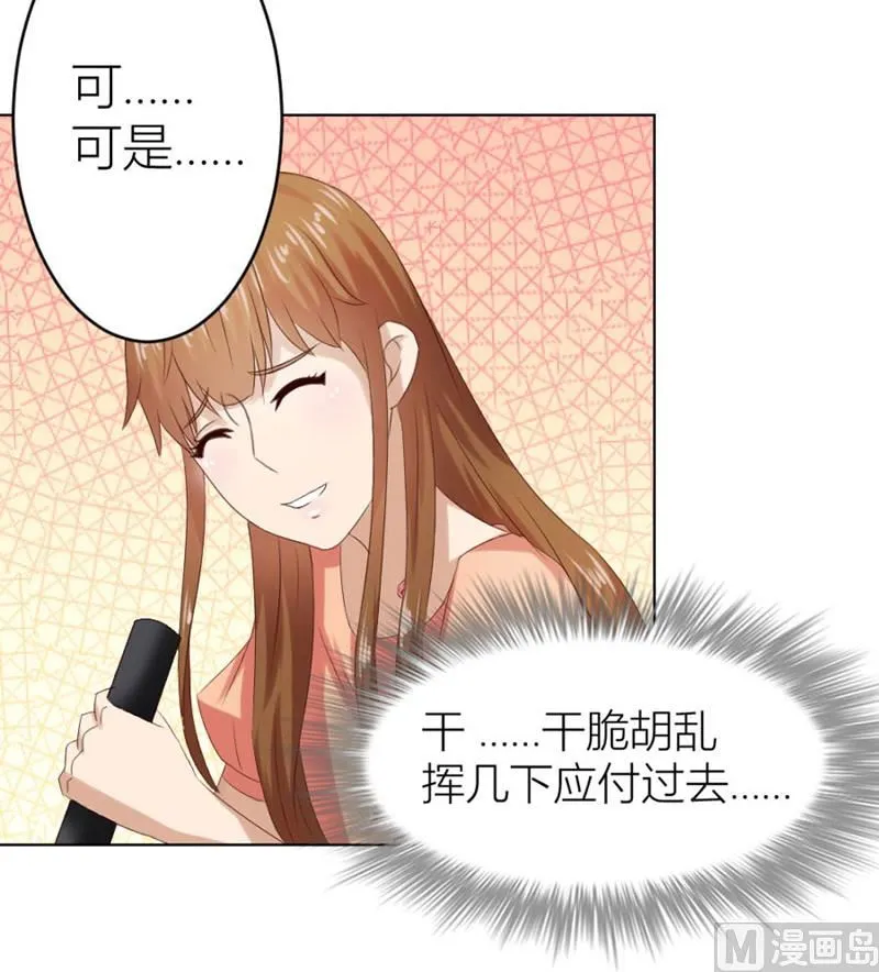 “咬”耳朵 第9页