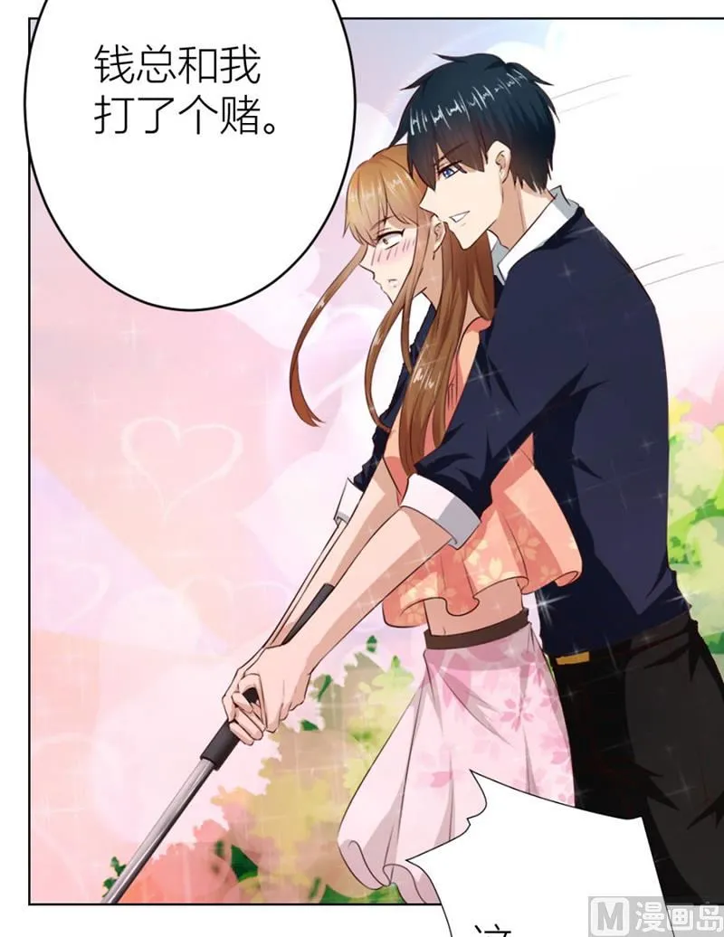 “咬”耳朵 第11页