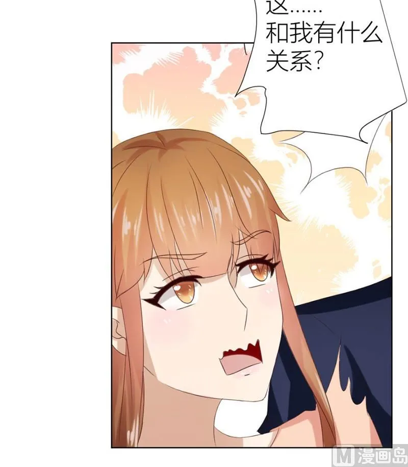 “咬”耳朵 第12页
