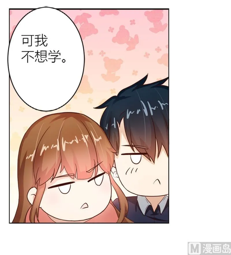 “咬”耳朵 第15页